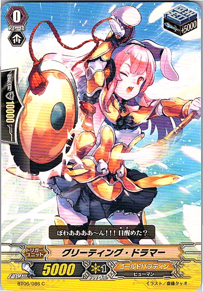 BT06/086C Greeting Drummer [Warehouse Stock]