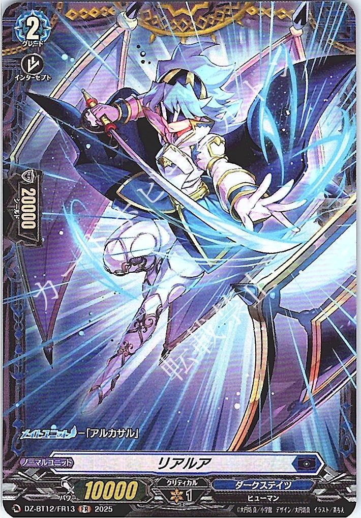 DZ/BT12/FR13FR リアルア 【店頭買取品】