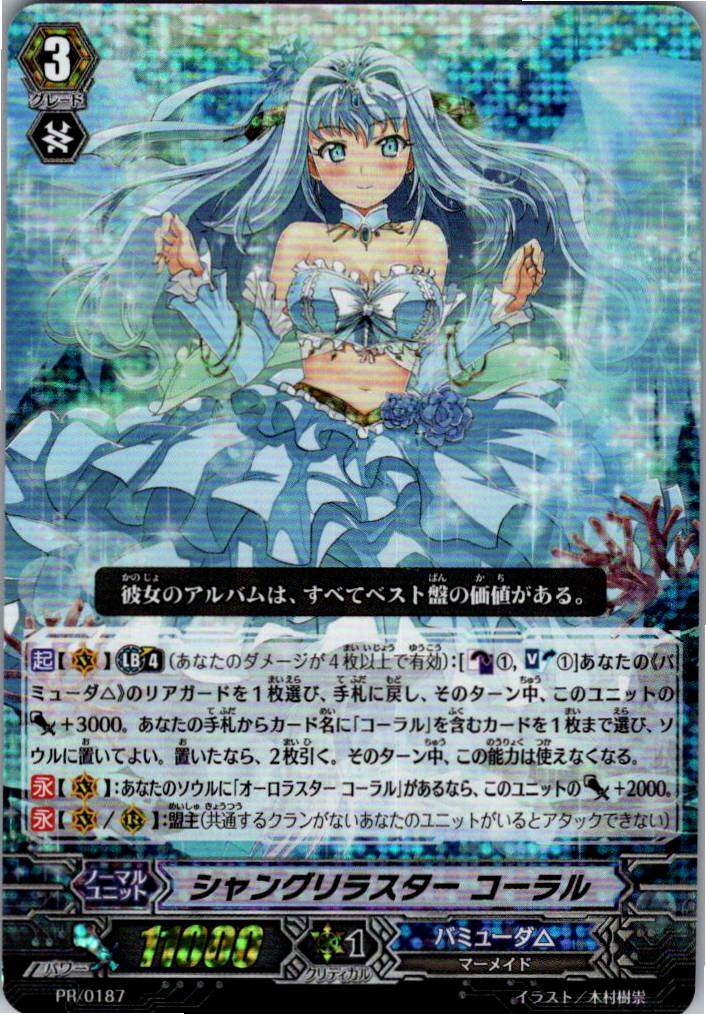 PR/0187PR Shangri-La Star Coral [Warehouse Stock]