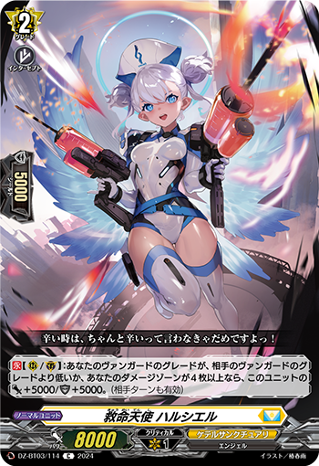 DZ/BT03/114C Salvation Angel, Harshiel
