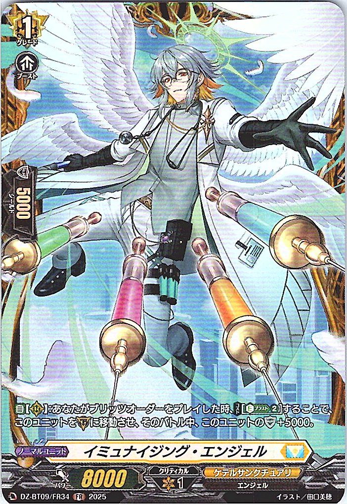 DZ/BT09/FR34FR Immunizing Angel