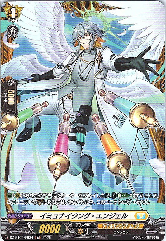 DZ/BT09/FR34FR イミュナイジング・エンジェル