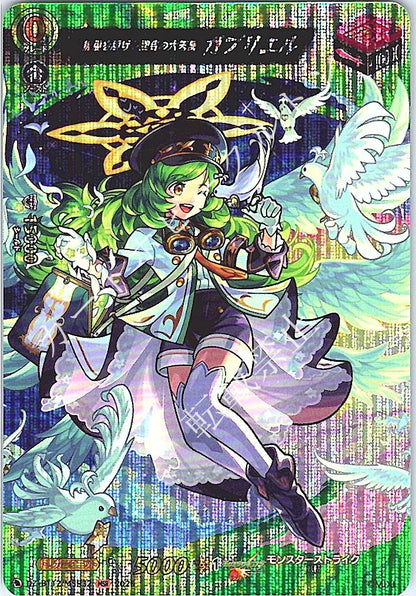 DZ/BT12/MSR32MSR 祝福を届けし聖告の大天使 ガブリエル