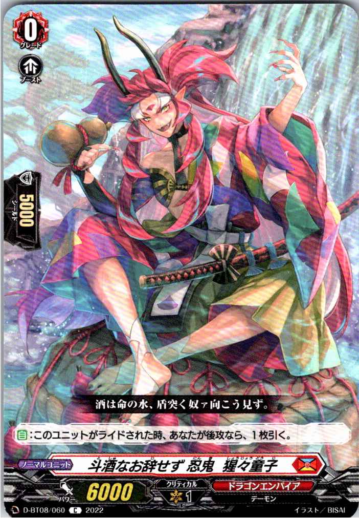 D/BT08/060C Two Shots Are Never Enough, Stealth Demon, Shishio Doji [Alternate Location Stock B]