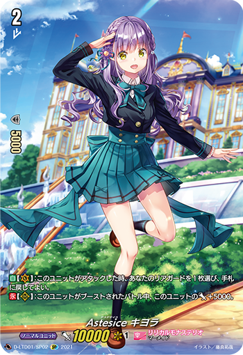 D/LTD01/SP02SP Astesice Kiyoara