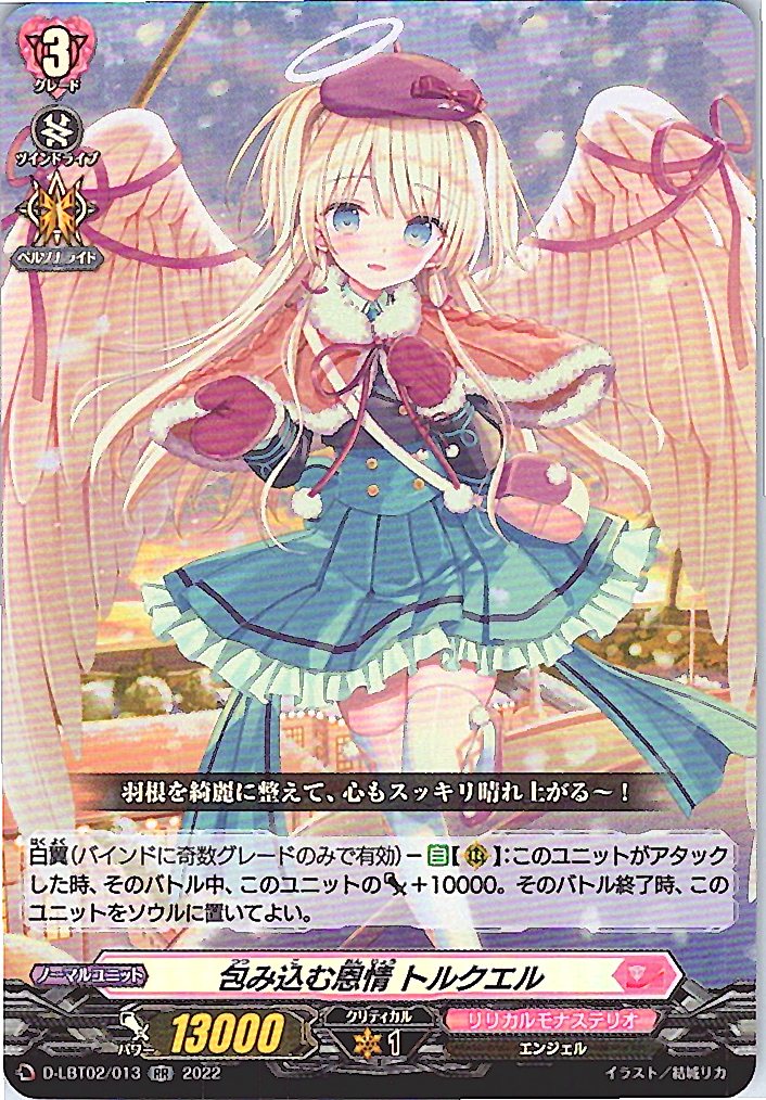 D/LBT02/013RR Encompassing Benevolence, Torquel [Alternate Location Stock B]