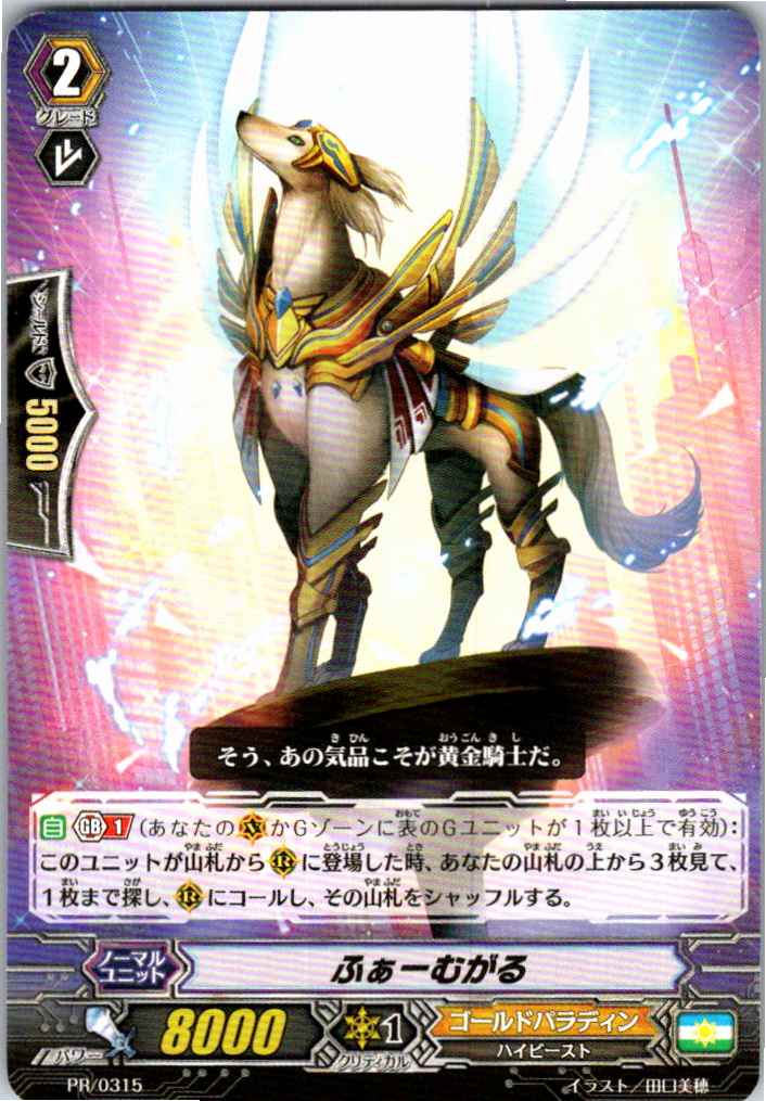 PR/0315 Farm Gal [Off-site stock B]