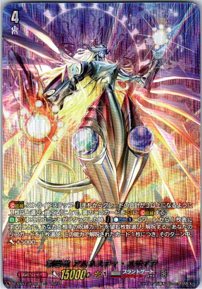 D/SS04/018RTDR Genesis Dragon, Amnesty Messiah [Off-site stock B]