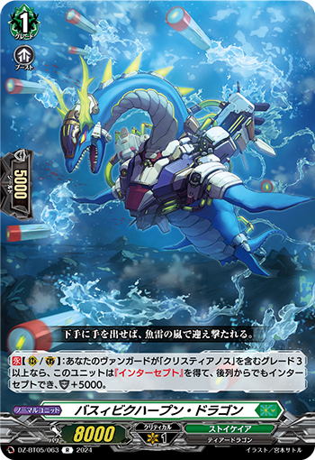 DZ/BT05/063R Basibikhapun Dragon