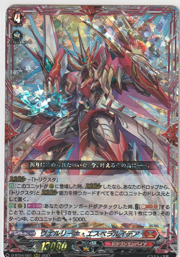 D/BT04/001RRR Velina Expedal Ideal [Store Purchase Product]