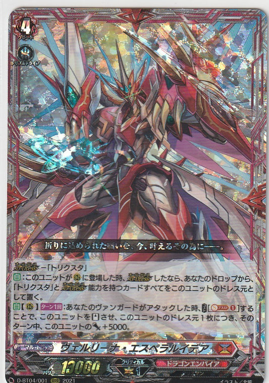 D/BT04/001RRR Velina Expedal Ideal [Store Purchase Product]