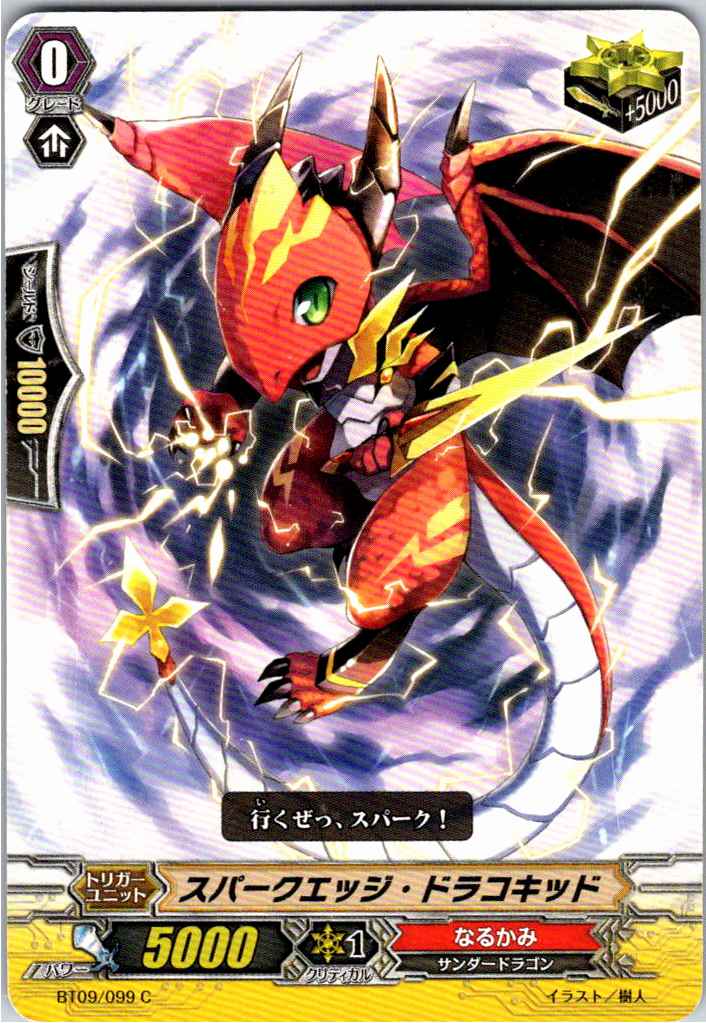 BT09/099C Spark Edge Dracokid [Alternate Location Stock B]