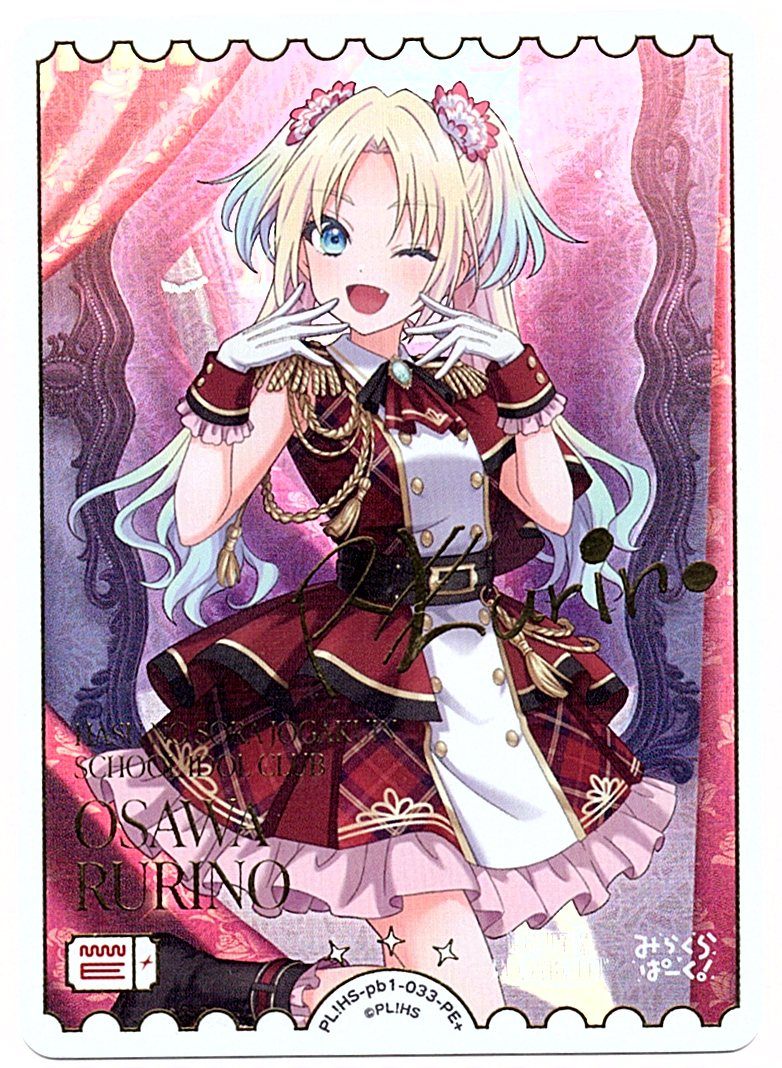 PL!HS-pb1-033-PE+ Rurino Osawa