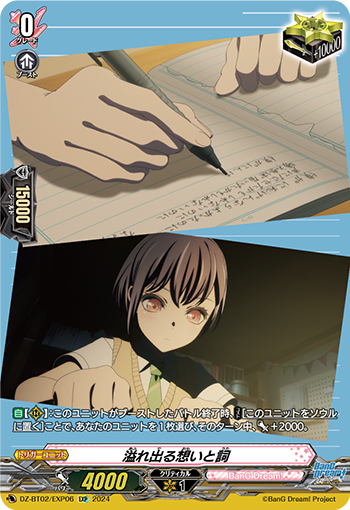 DZ/BT02/EXP06EXP Overflowing Feelings and Words