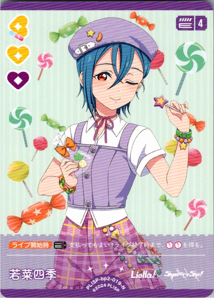 PL!SP-bp2-019-N Shiki Wakana