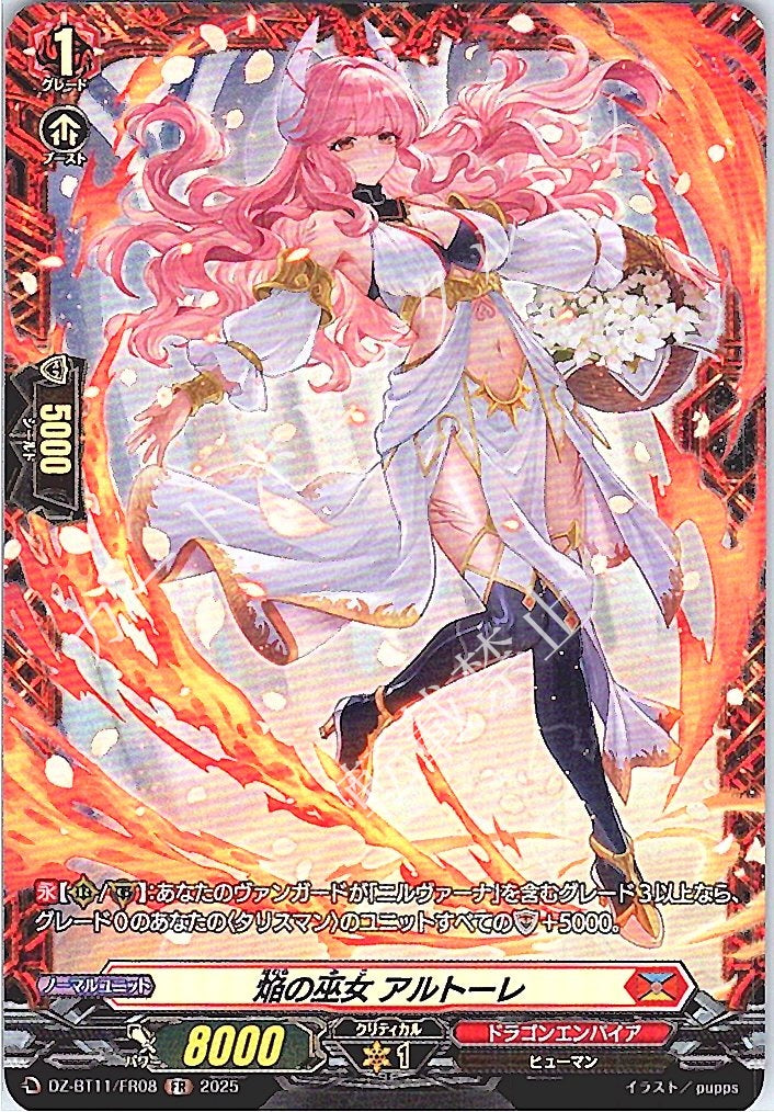 DZ/BT11/FR08FR Flame Priestess, Altore