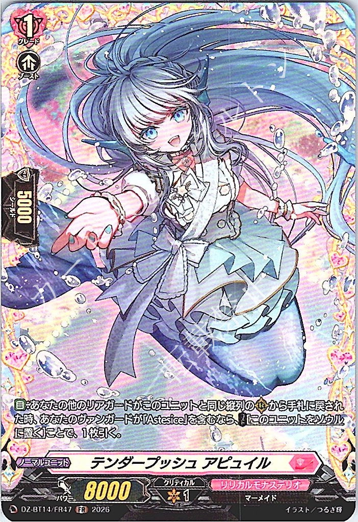 DZ/BT14/FR47FR Tenderpush, Apuyil