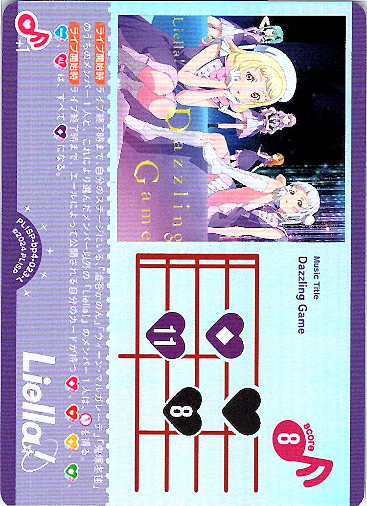 PL!SP-bp4-023-L Dazzling Game