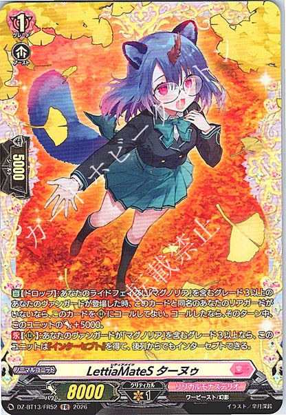DZ/BT13/FR52FR LettiaMateS ターヌゥ