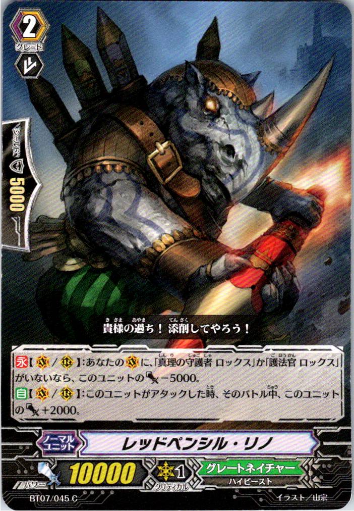 BT07/045C Red Pencil Rhino