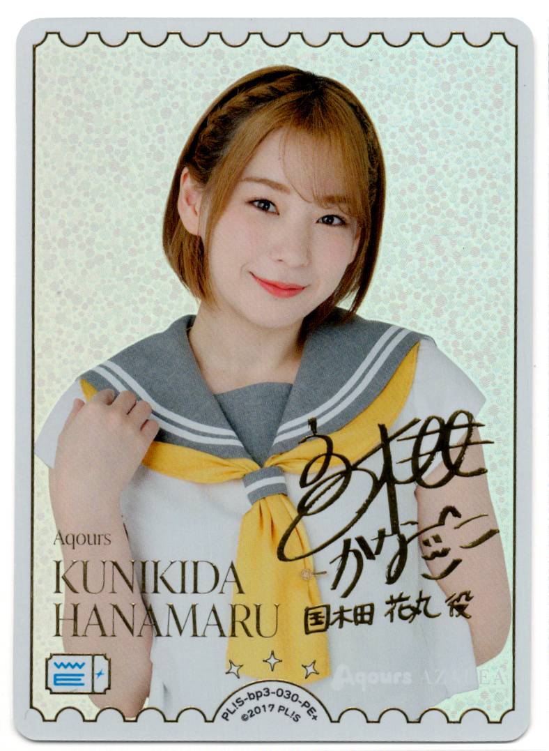 PL!S-bp3-030-PE+ Hanamaru Kunikida Kanako Takatsuki