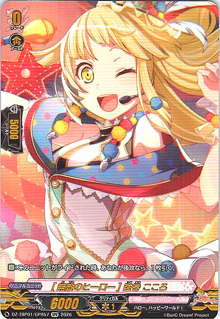 DZ/TBP01/GPR57GPR [Invincible Hero] Tsurumaki Kokoro