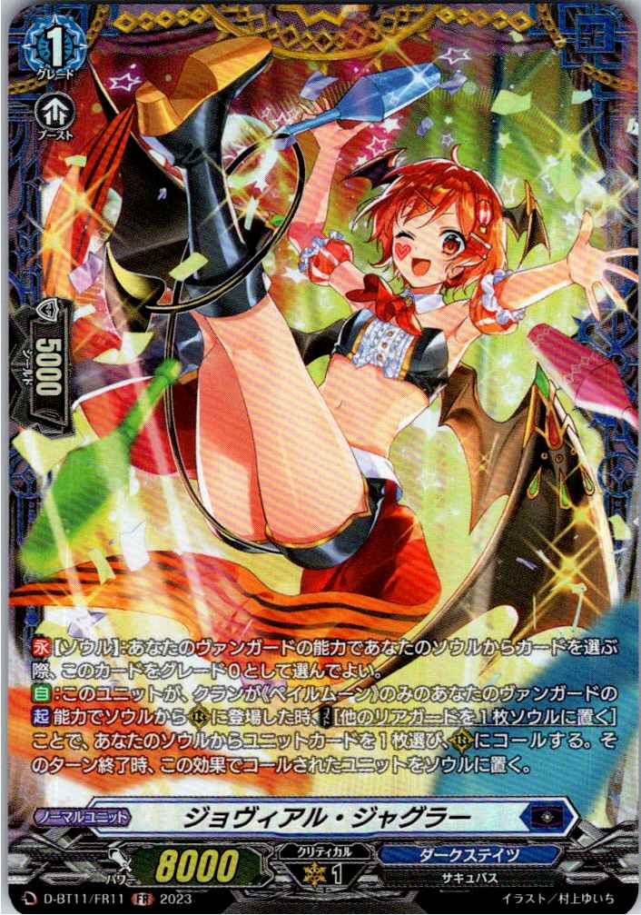 D/BT11/FR11FR Jovial Juggler
