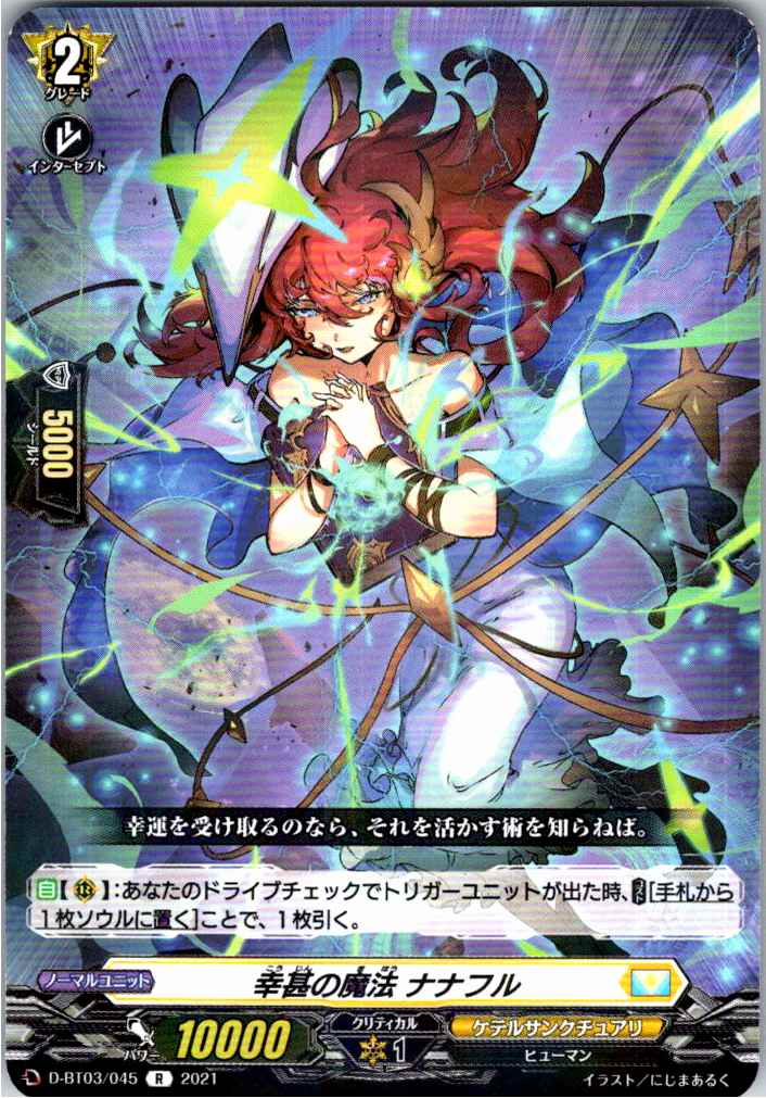 D/BT03/045R Spell of Great Joy, Nanafur