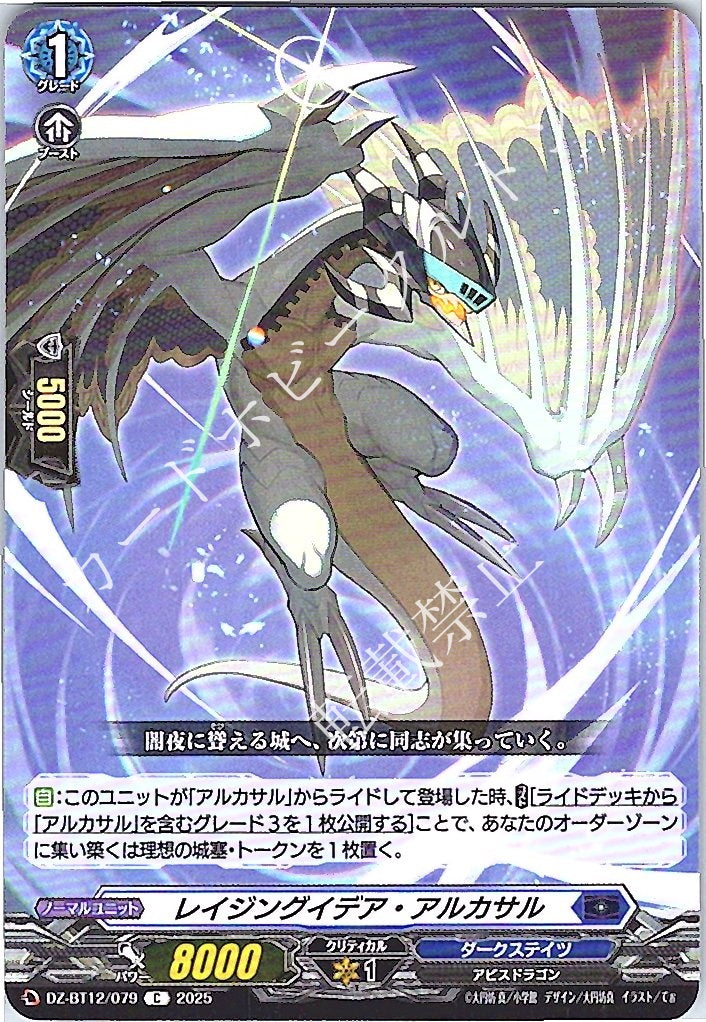 DZ/BT12/079C Raging Idea, Alcazar