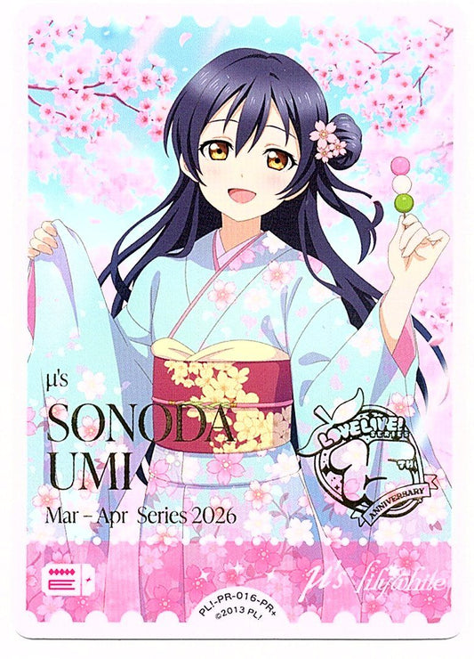PL!-PR-016-PR+ Energy Sonoda Umi [Store Purchase Item]