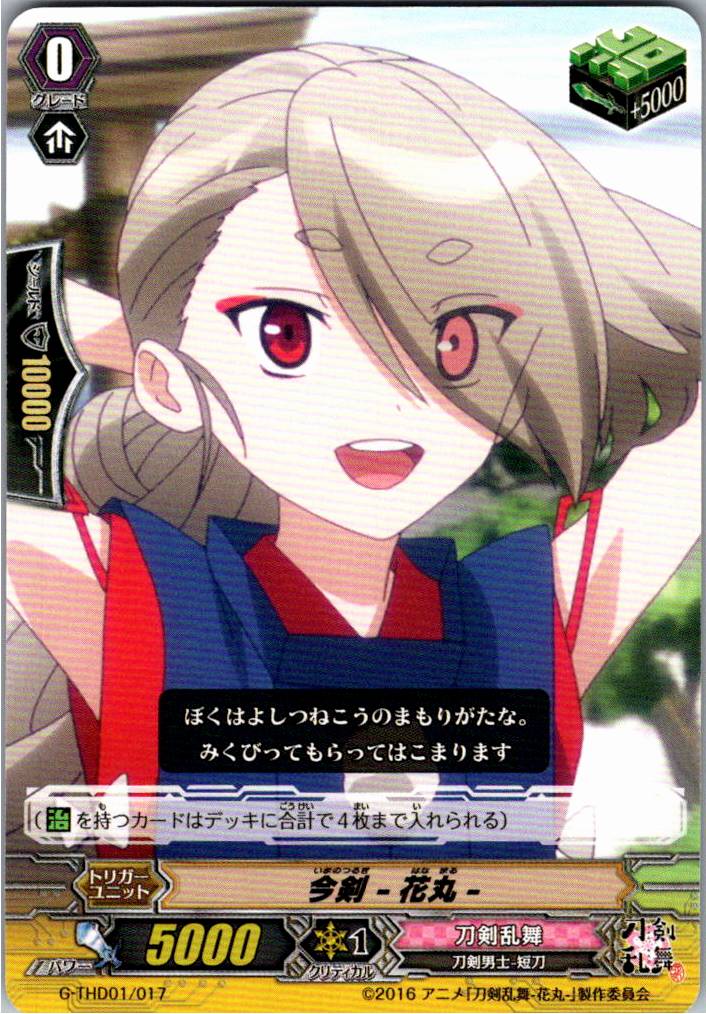 G/THD01/017TD Imanotsurugi -Hanamaru- [Warehouse Stock]
