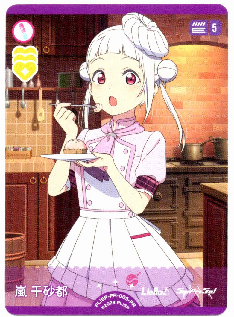 PL!SP-PR-005-PR Chisato Arashi [In-store purchase]