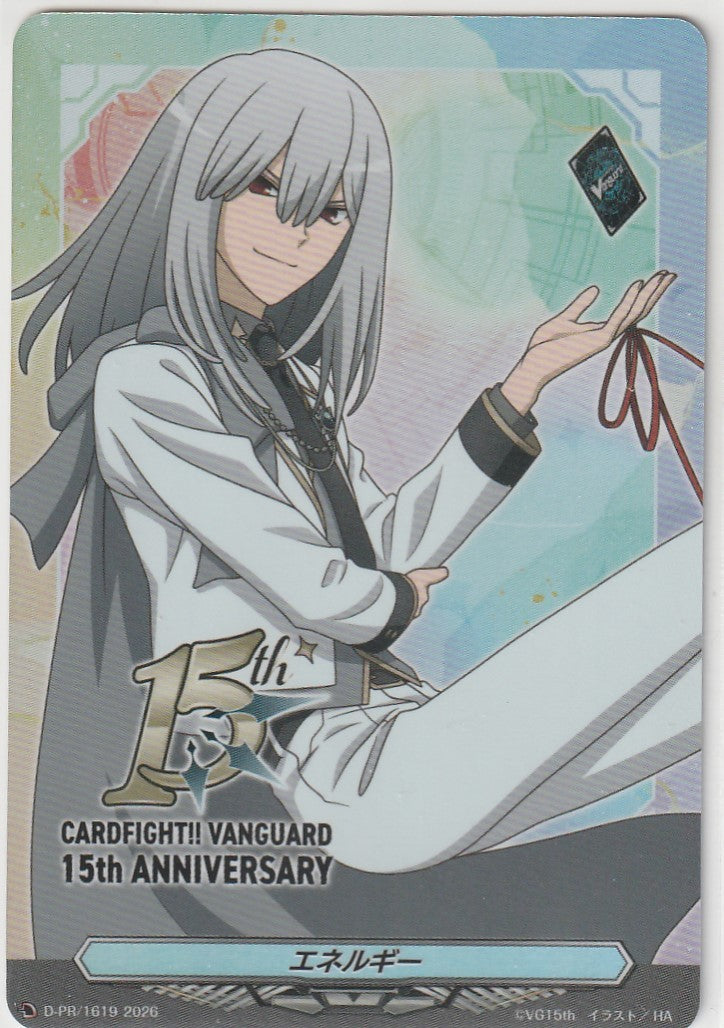 D/PR/1619PR Energy Koji Ibuki [In-store purchase item]
