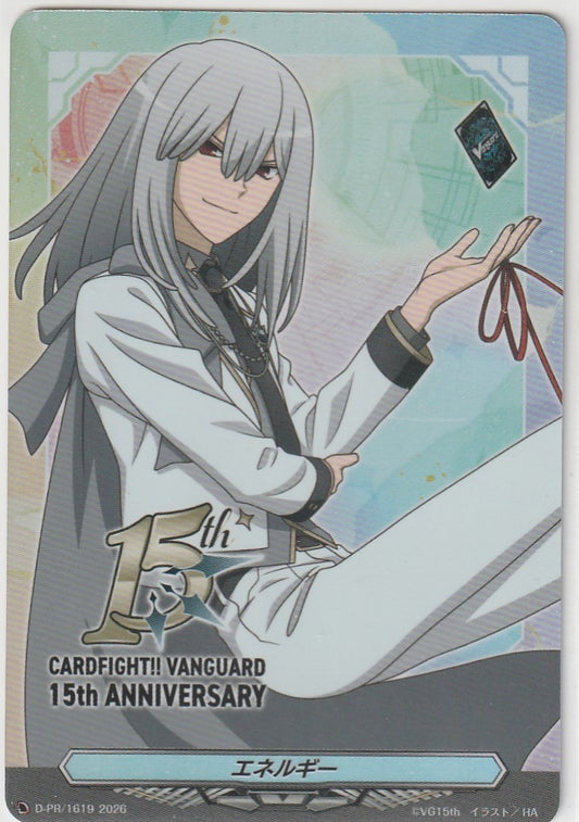 D/PR/1619PR エネルギー 伊吹コウジ 【店頭買取品】