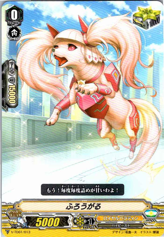 V/TD01/013TD Furogaru [Stored at Separate Location B]