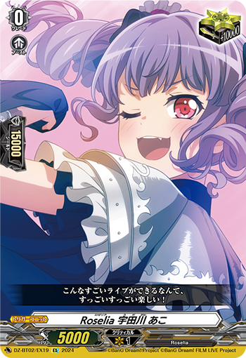 DZ/BT02/EX19EX Roselia Ako Udagawa