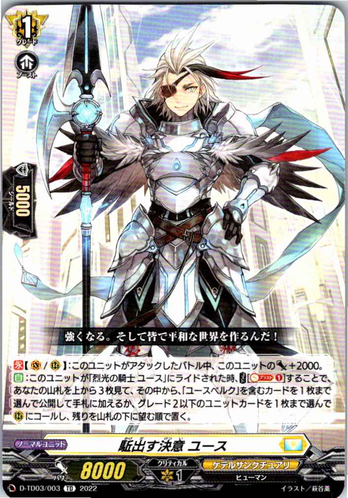 D/TD03/003TD A Resolve to Run Youth [Separate Location Stock B]