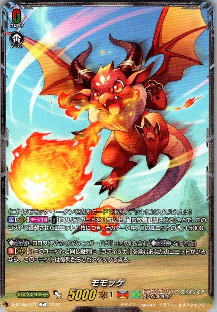 D/BT08/T01T Momokke