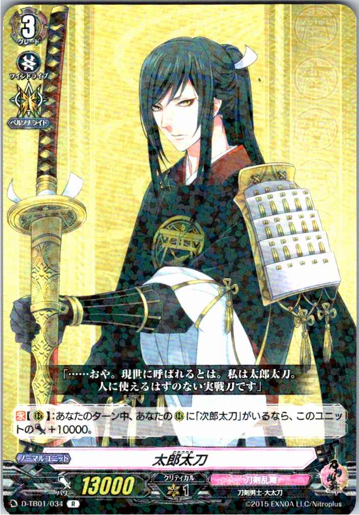 D/TB01/034R Taroutachi [Warehouse Stock]