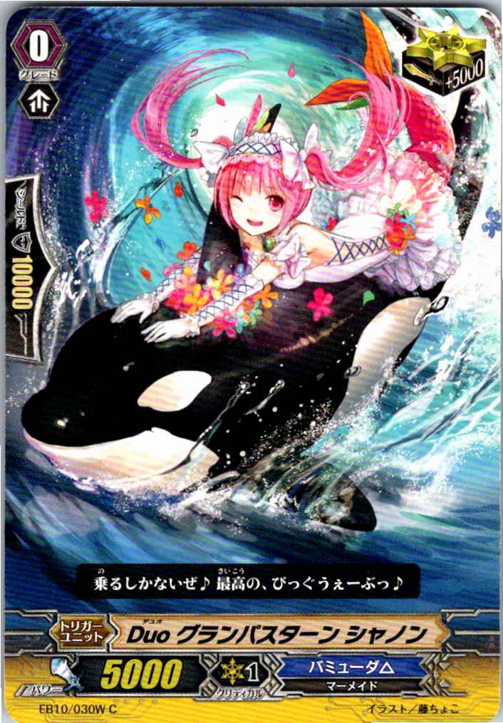 EB10/030WC Duo Granpastern, Shannon [Off-site Stock B]
