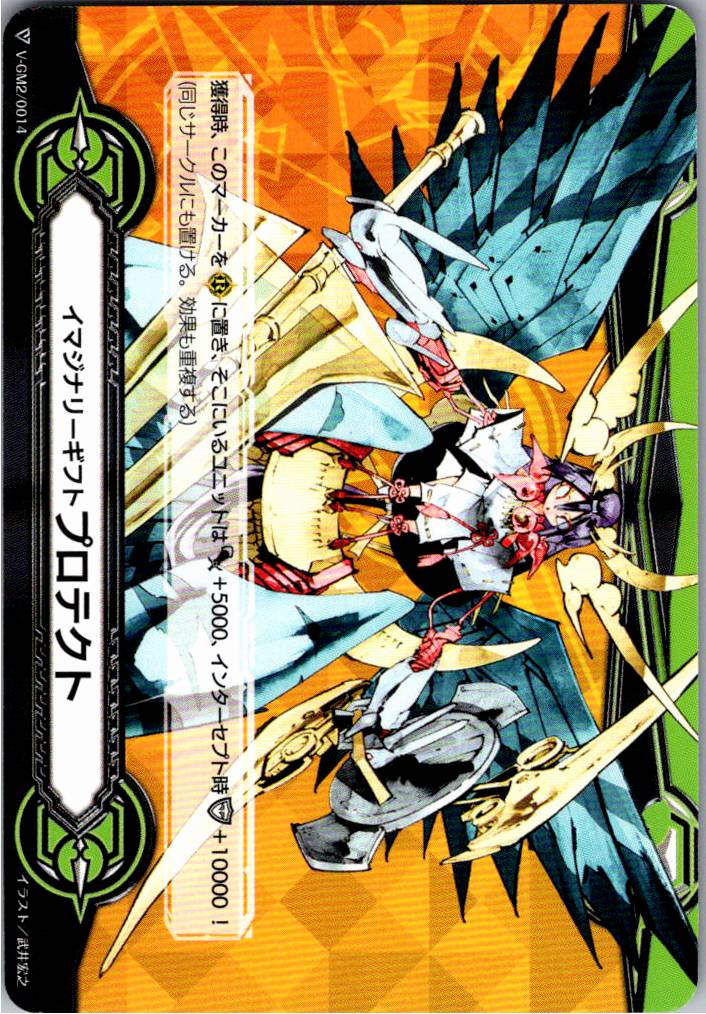 V-GM2/0014 Imaginary Gift Protect (Full Moon Goddess Tsukuyomi) [Warehouse Stock]