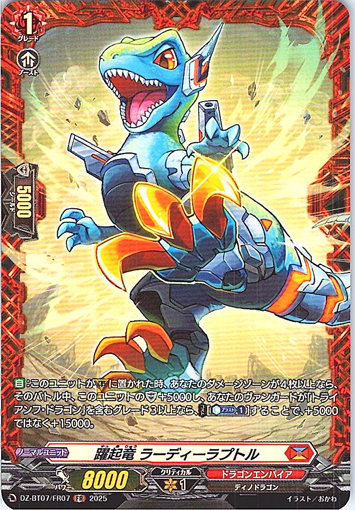 DZ/BT07/FR07FR Eager Dragon, Ladiraptor
