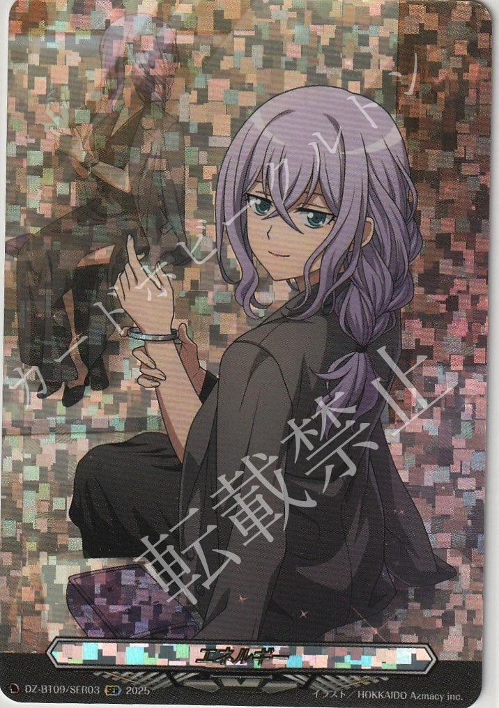 DZ/BT09/SER03 Energy Misaki Tokura