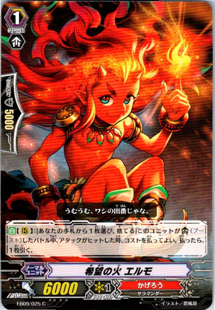 EB09/025C Elmo, Flame of Hope [Warehouse Stock]