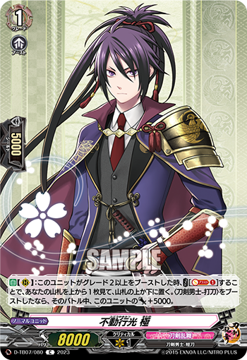 D/TB07/080C Fudo Yukimitsu -Ki-