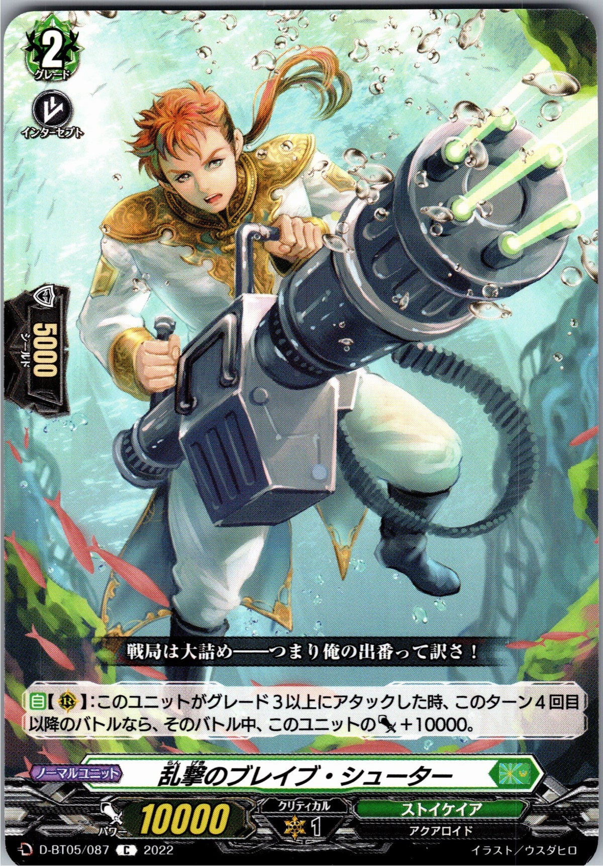 D/BT05/087C Brave Shooter of Wild Shots