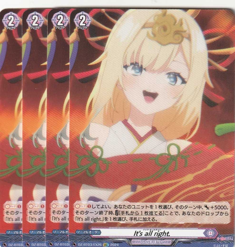 DZ/BT03/EX26EXC It’s all right.