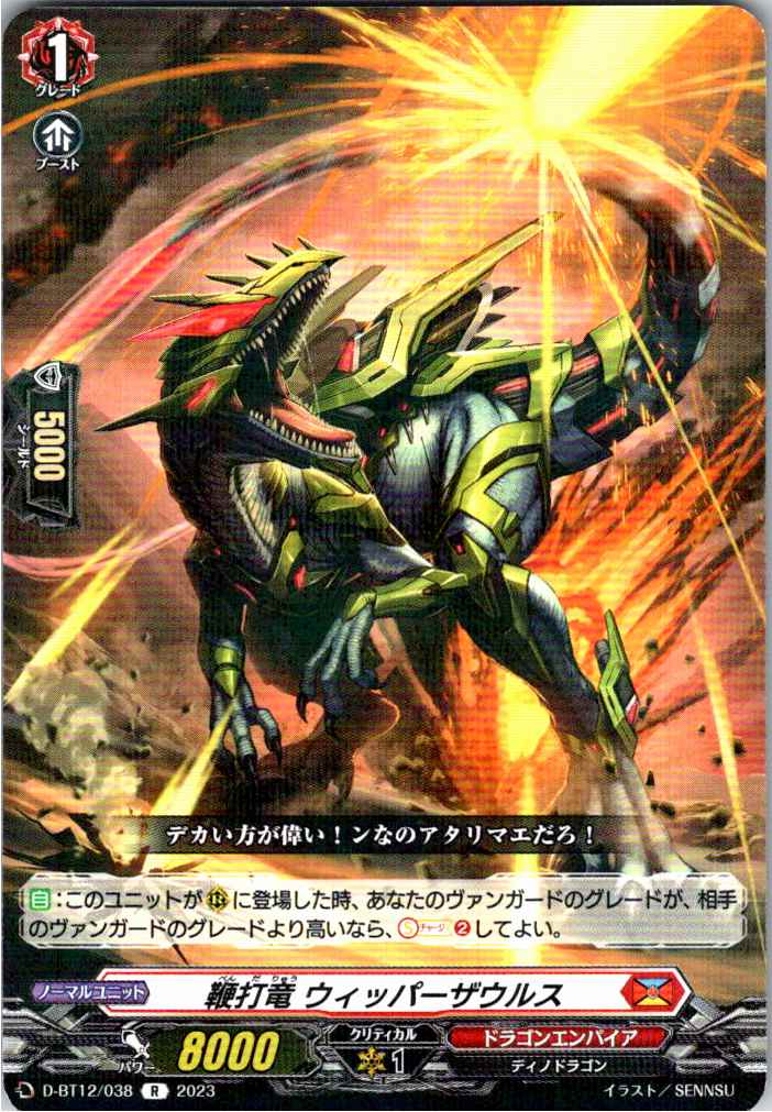 D/BT12/038R Whipping Dragon, Whippersaurus