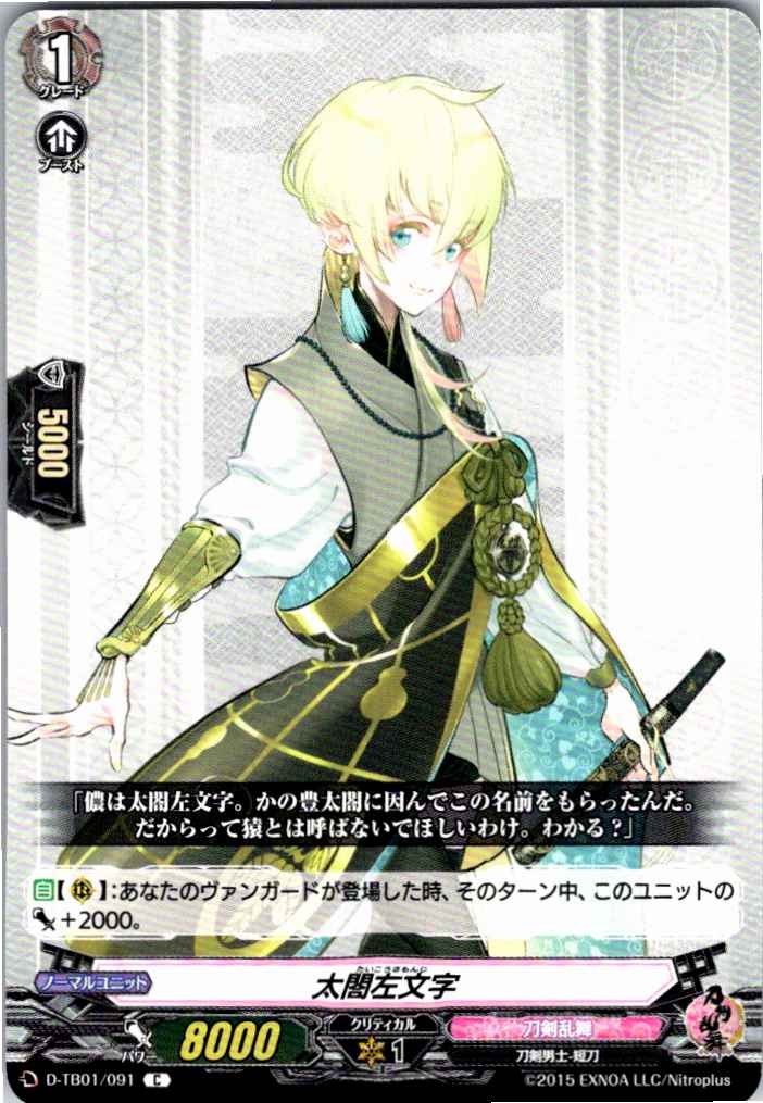 D/TB01/091C Taiko Samonji [Warehouse Stock]