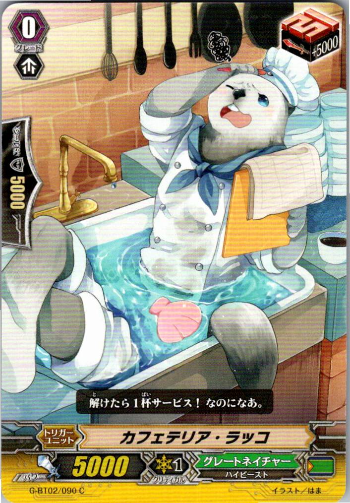 G/BT02/090C Cafeteria Otter [Warehouse Stock]